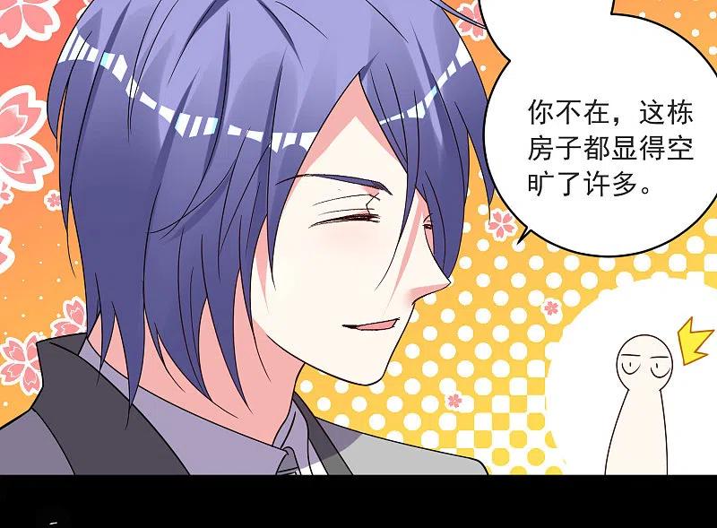 我被总裁黑上了！ - 第297话 - 第12张图