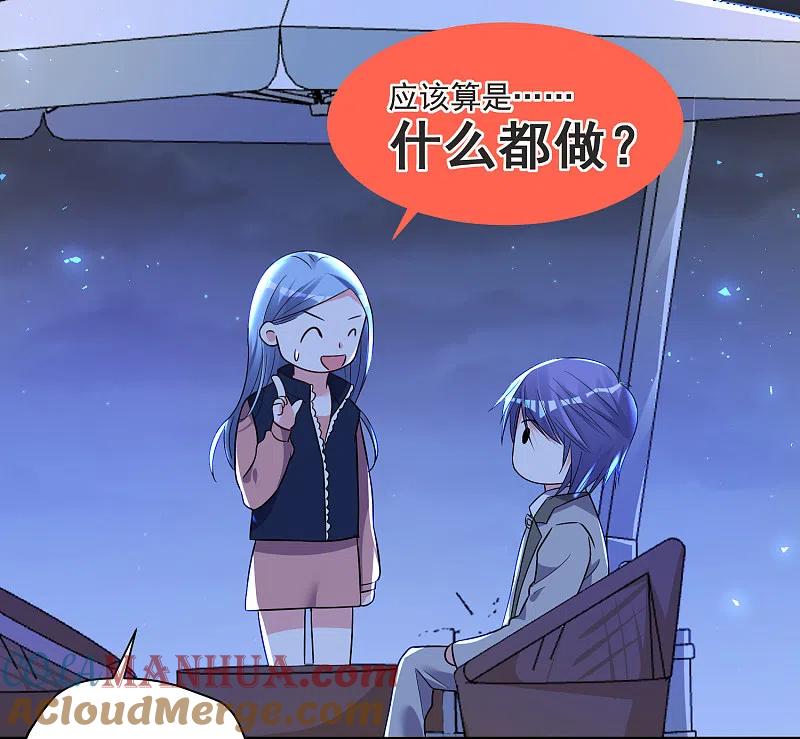 我被总裁黑上了！ - 第297话 - 第27张图