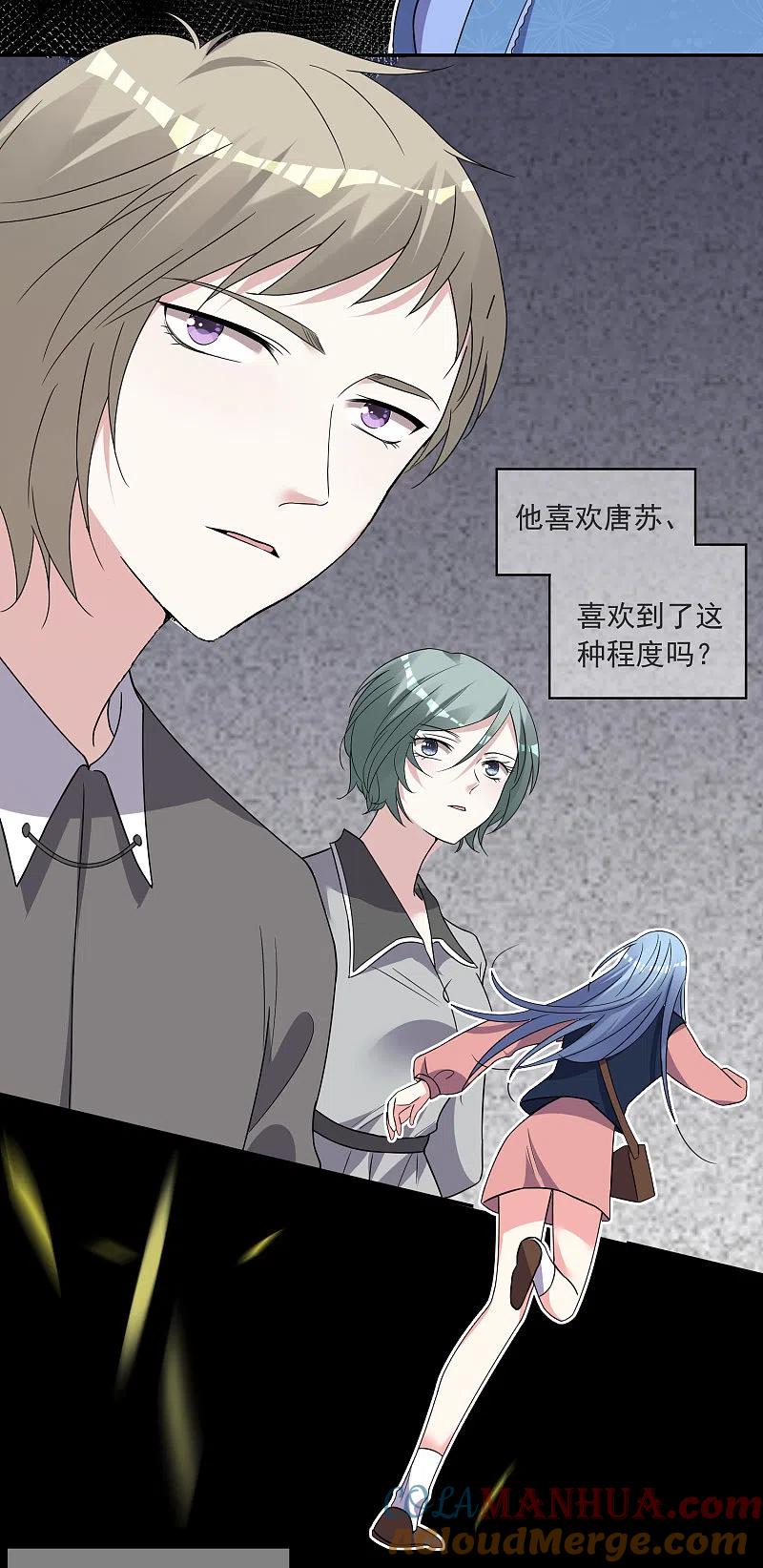 我被总裁黑上了！ - 第297话 - 第3张图