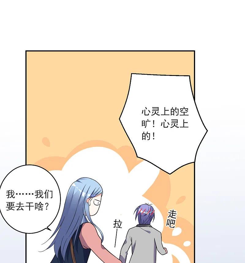 我被总裁黑上了！ - 第297话 - 第14张图