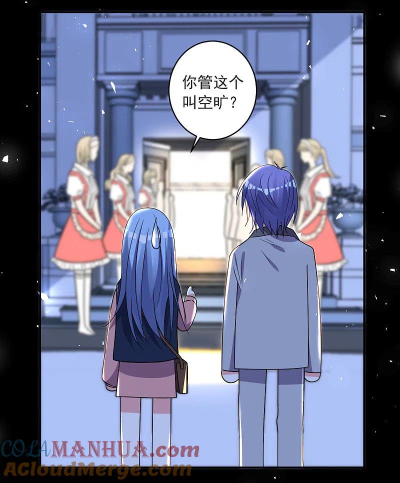 我被总裁黑上了！ - 第297话 - 第13张图