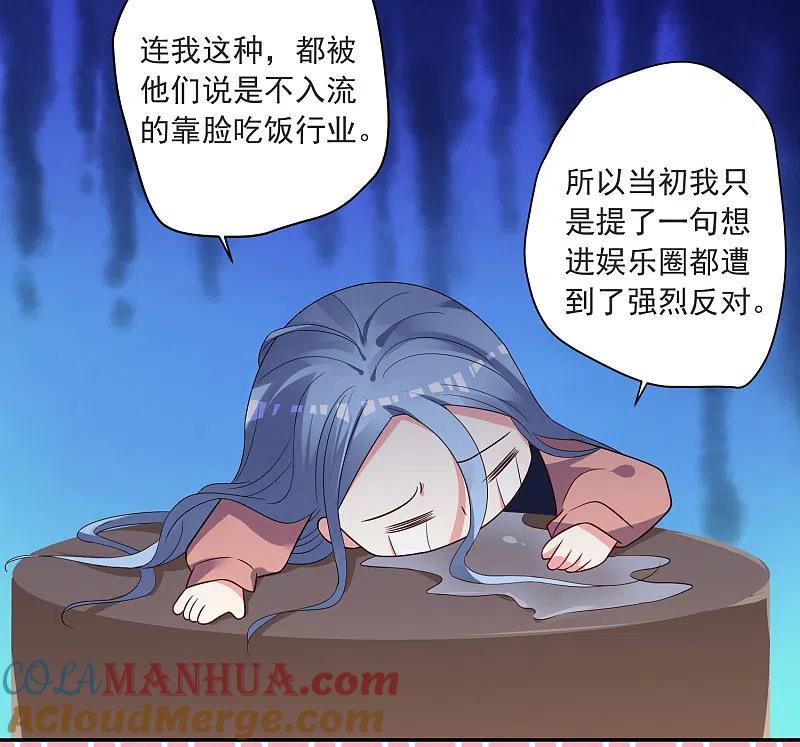 我被总裁黑上了！ - 第298话 - 第5张图