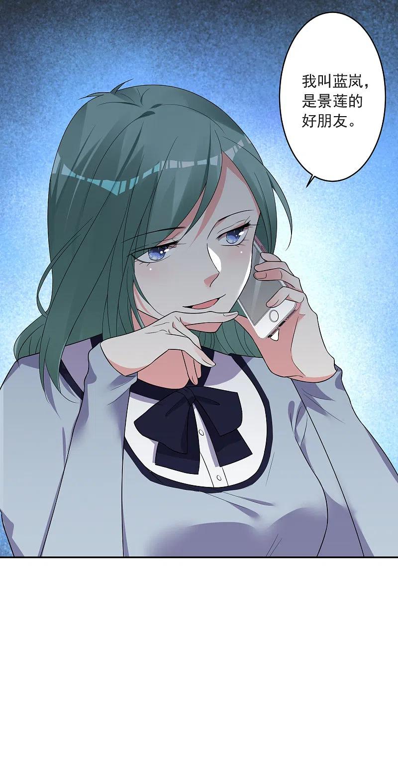 我被总裁黑上了！ - 第298话 - 第34张图