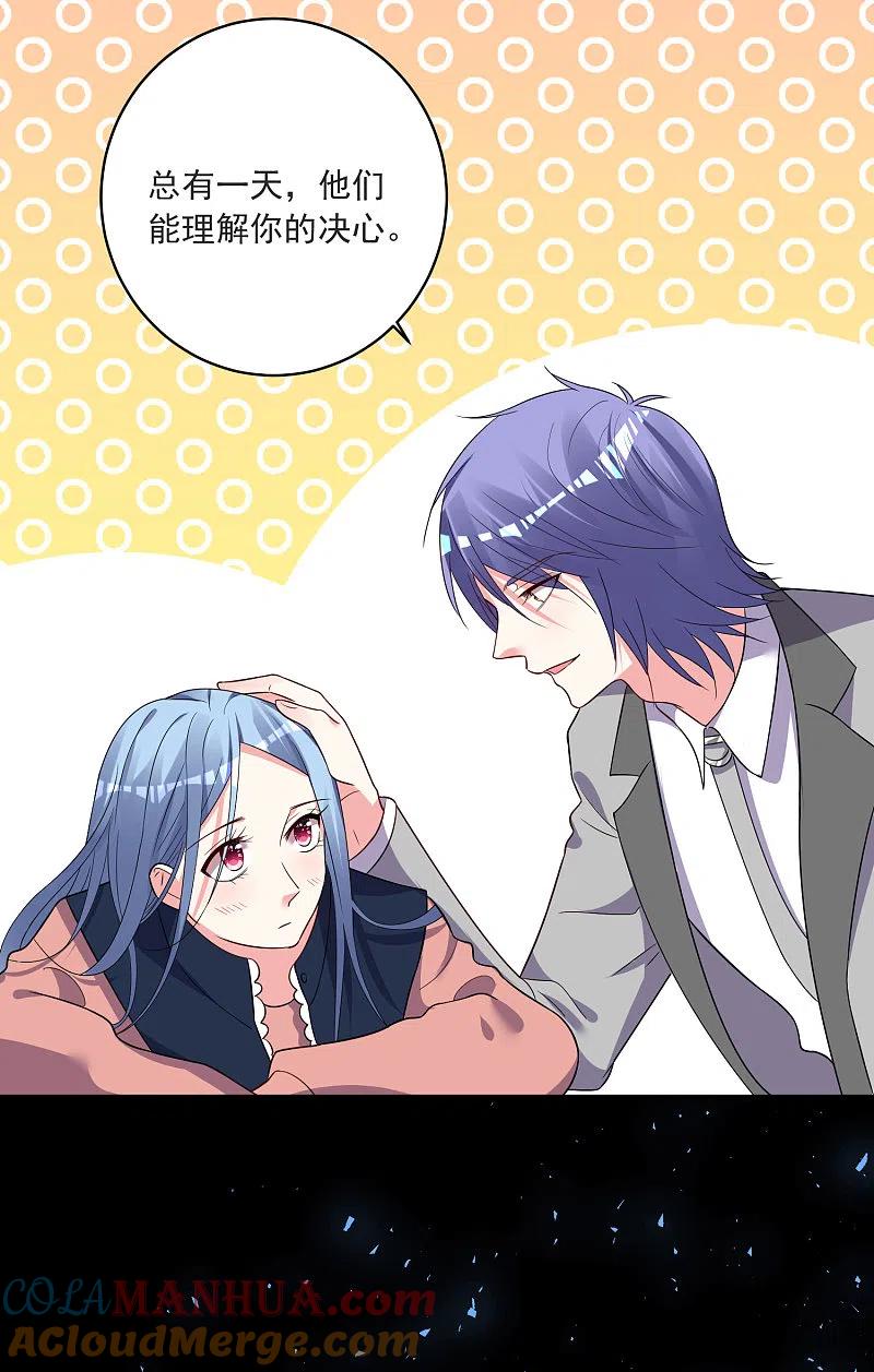 我被总裁黑上了！ - 第298话 - 第7张图