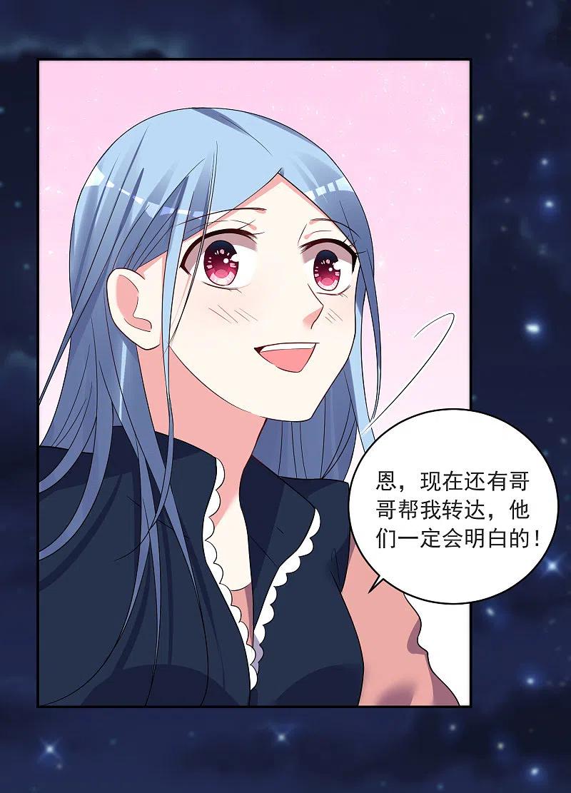 我被总裁黑上了！ - 第298话 - 第8张图