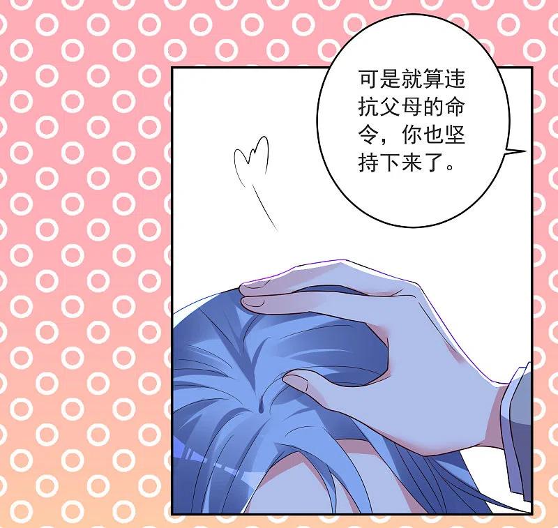 我被总裁黑上了！ - 第298话 - 第6张图