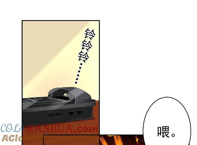 我被总裁黑上了！ - 第298话 - 第15张图