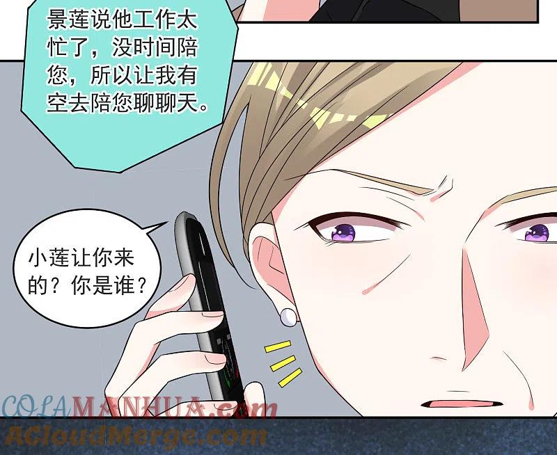 我被总裁黑上了！ - 第298话 - 第33张图