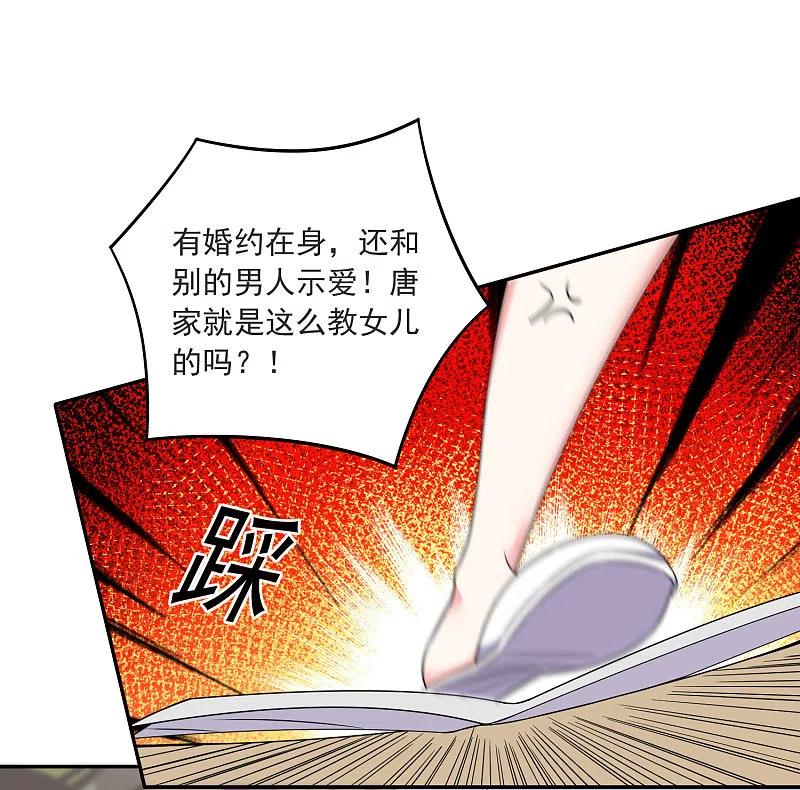 我被总裁黑上了！ - 第298话 - 第28张图