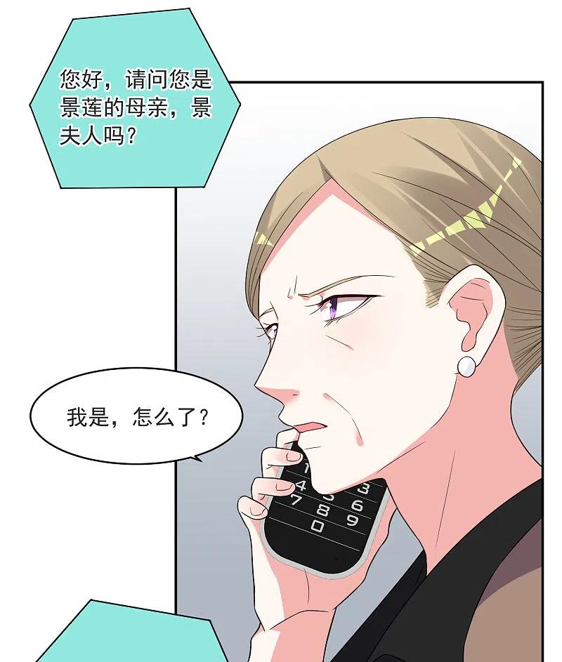 我被总裁黑上了！ - 第298话 - 第32张图