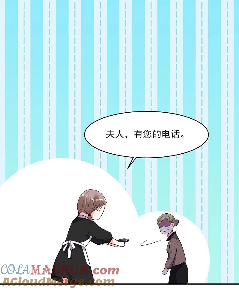 我被总裁黑上了！ - 第298话 - 第31张图