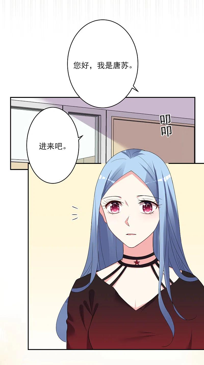 我被总裁黑上了！ - 第298话 - 第18张图