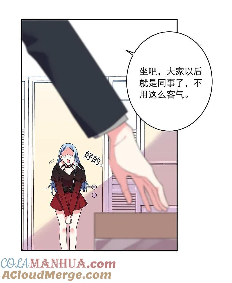 我被总裁黑上了！ - 第298话 - 第21张图