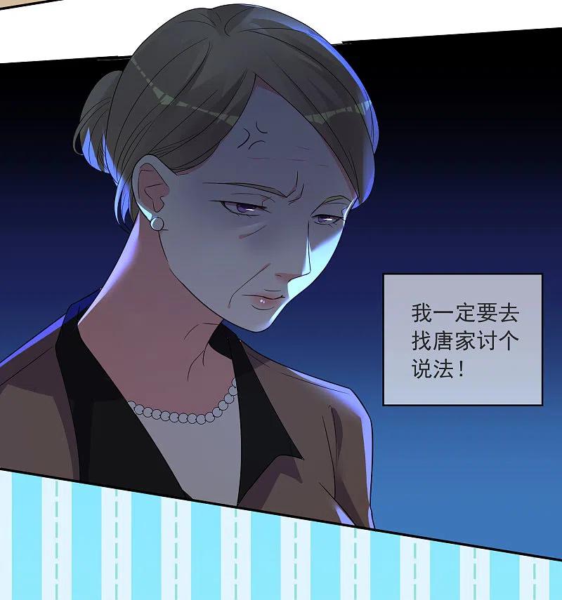 我被总裁黑上了！ - 第298话 - 第30张图