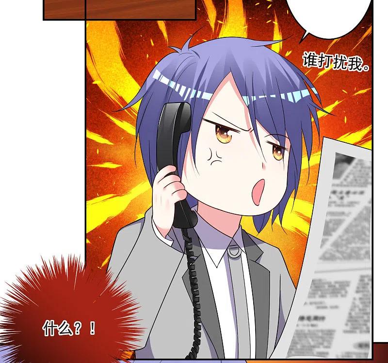 我被总裁黑上了！ - 第298话 - 第16张图