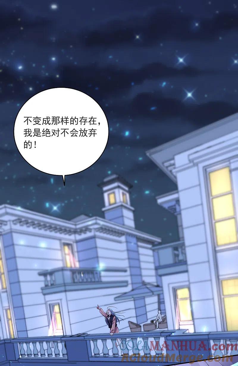 我被总裁黑上了！ - 第298话 - 第9张图