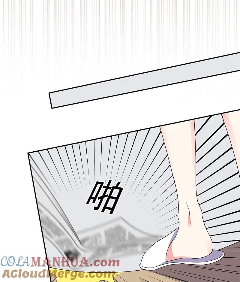 我被总裁黑上了！ - 第298话 - 第25张图