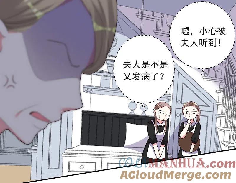 我被总裁黑上了！ - 第298话 - 第29张图