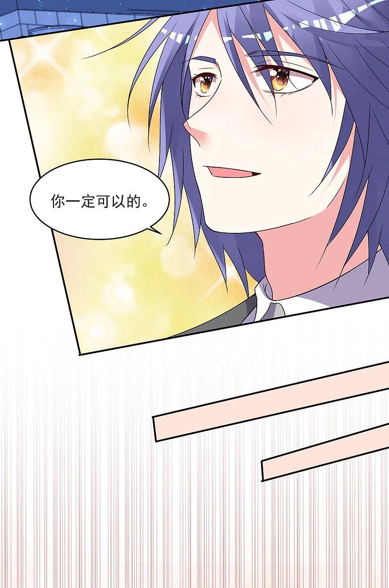 我被总裁黑上了！ - 第298话 - 第10张图