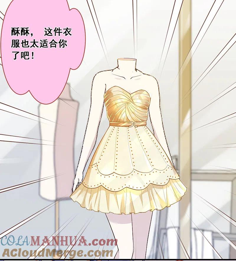 我被总裁黑上了！ - 第299话 - 第7张图