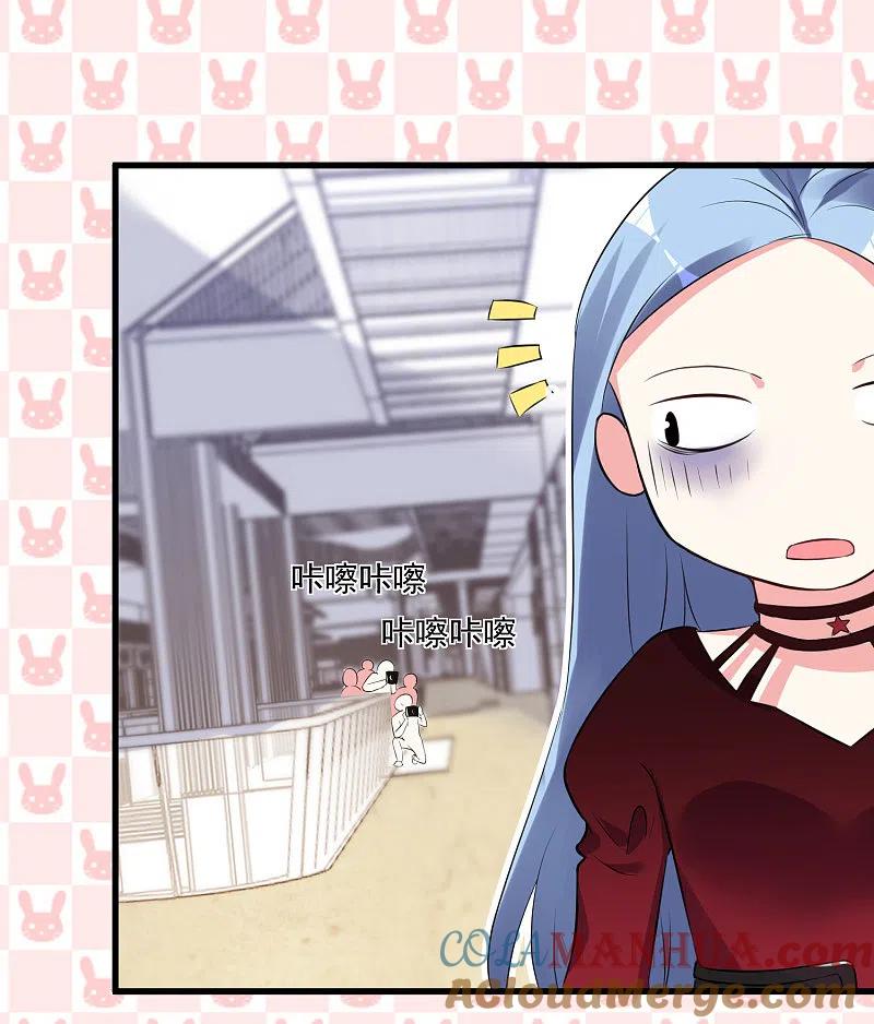 我被总裁黑上了！ - 第299话 - 第23张图