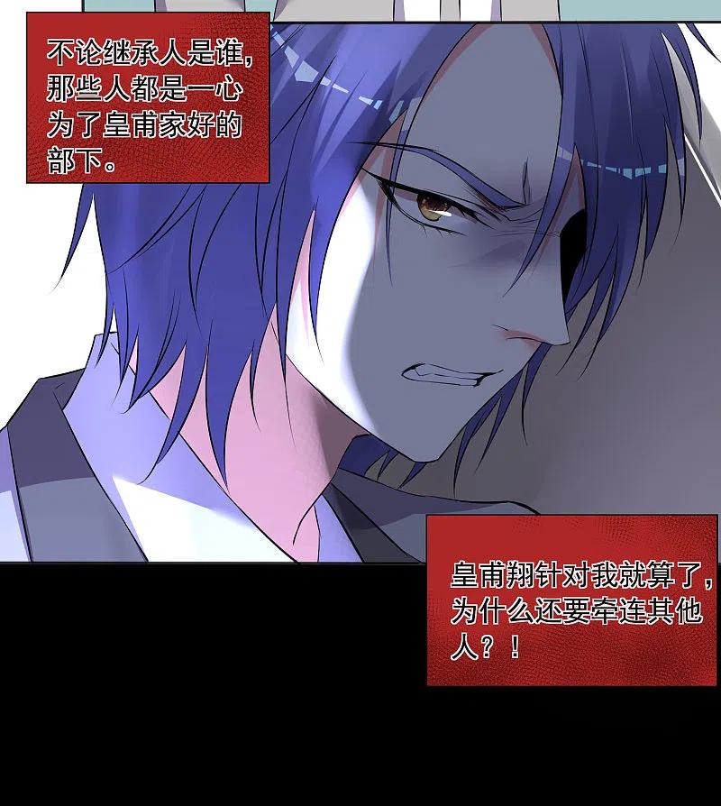 我被总裁黑上了！ - 第299话 - 第12张图