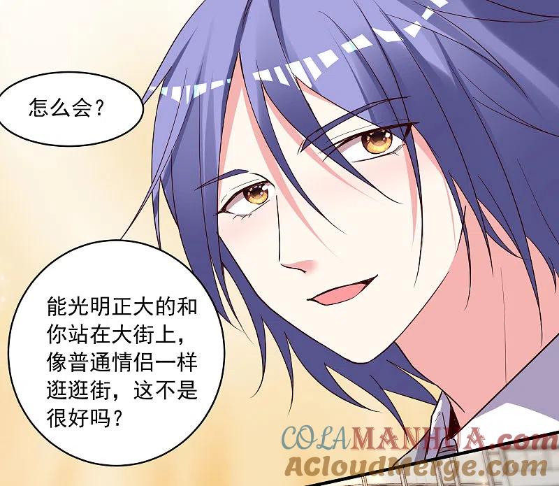 我被总裁黑上了！ - 第299话 - 第5张图