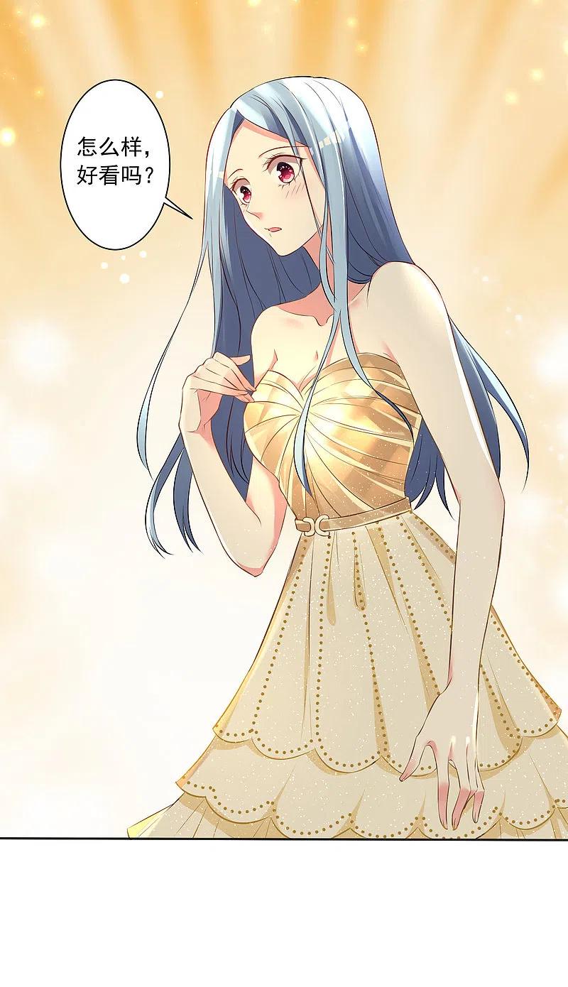 我被总裁黑上了！ - 第299话 - 第14张图