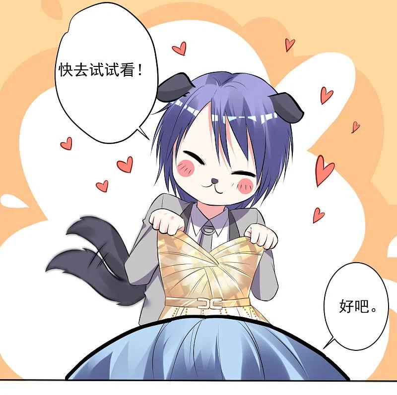 我被总裁黑上了！ - 第299话 - 第10张图