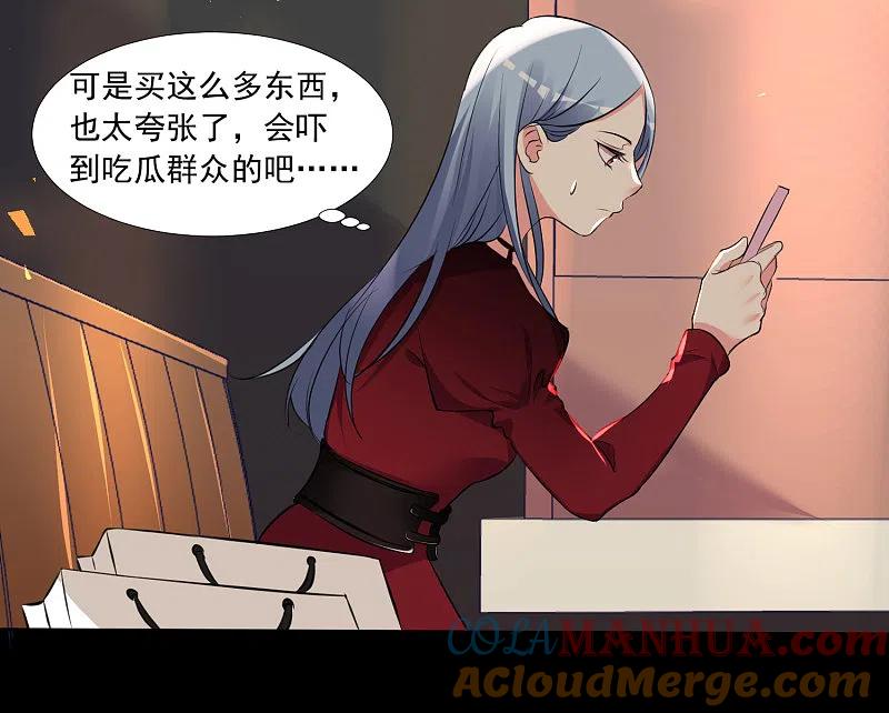 我被总裁黑上了！ - 第299话 - 第31张图