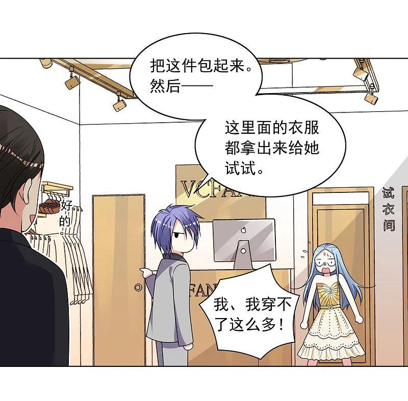 我被总裁黑上了！ - 第299话 - 第16张图