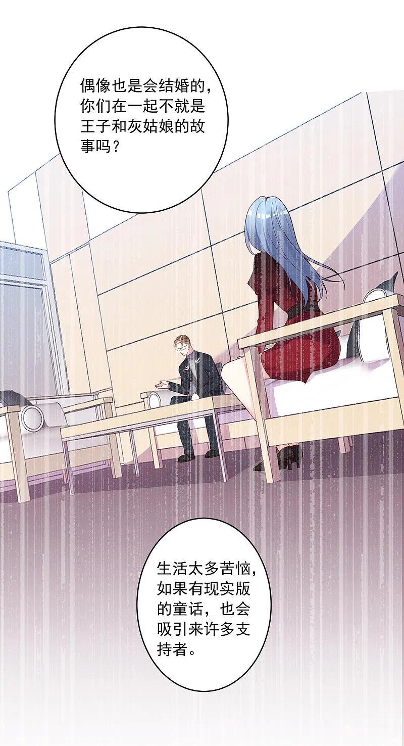 我被总裁黑上了！ - 第299话 - 第2张图