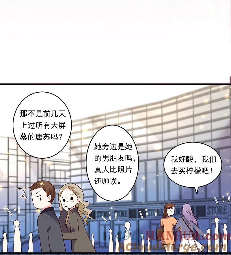 我被总裁黑上了！ - 第299话 - 第3张图