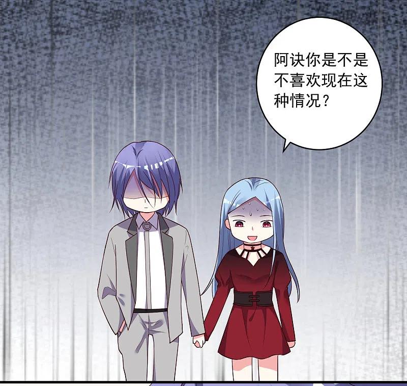 我被总裁黑上了！ - 第299话 - 第4张图