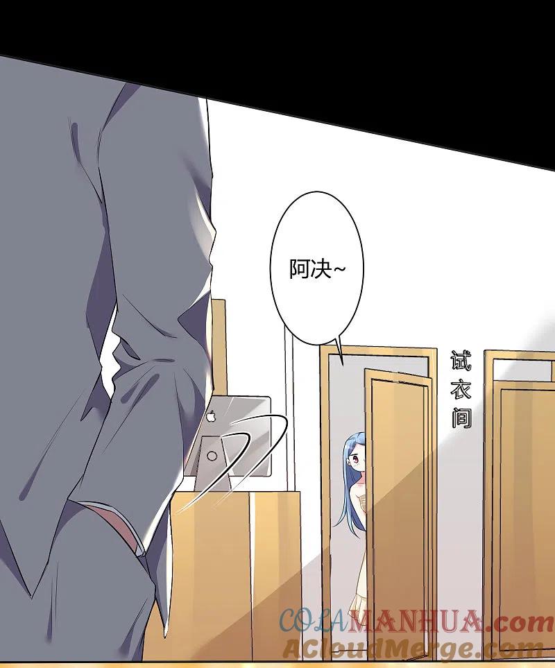 我被总裁黑上了！ - 第299话 - 第13张图