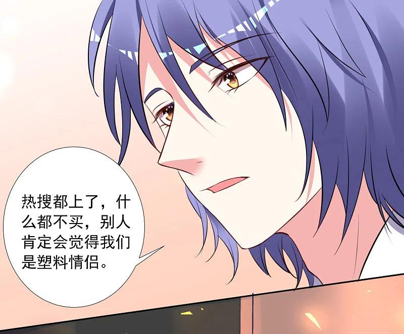 我被总裁黑上了！ - 第299话 - 第30张图