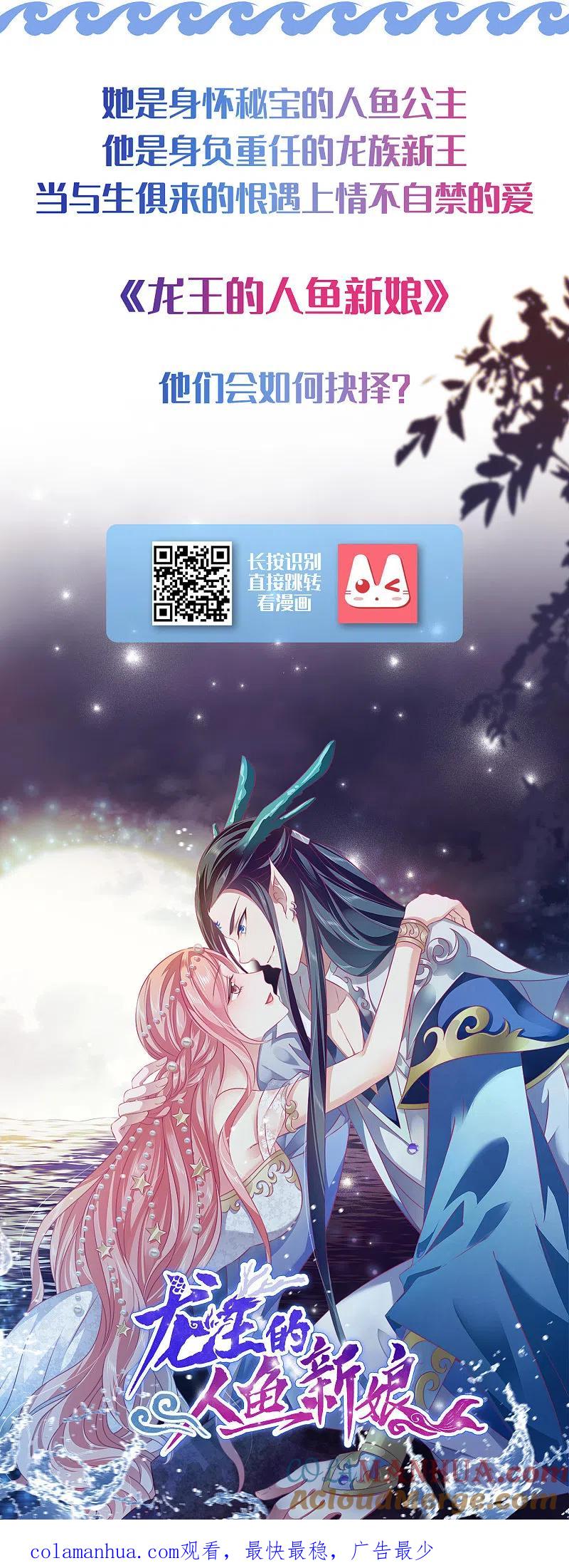 我被总裁黑上了！ - 第299话 - 第35张图