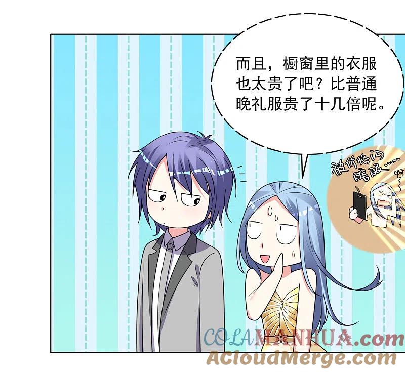 我被总裁黑上了！ - 第299话 - 第17张图