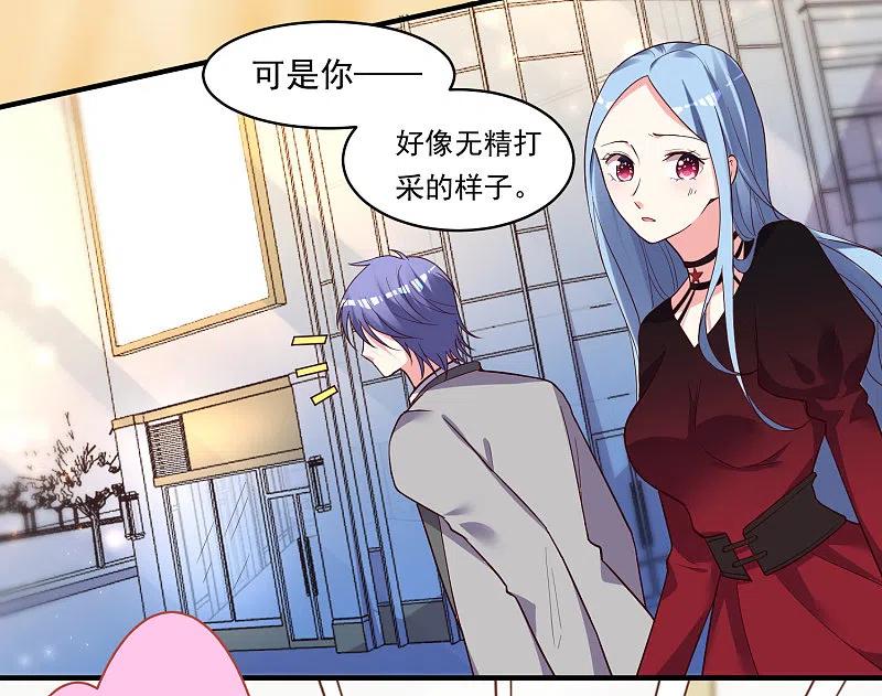 我被总裁黑上了！ - 第299话 - 第6张图