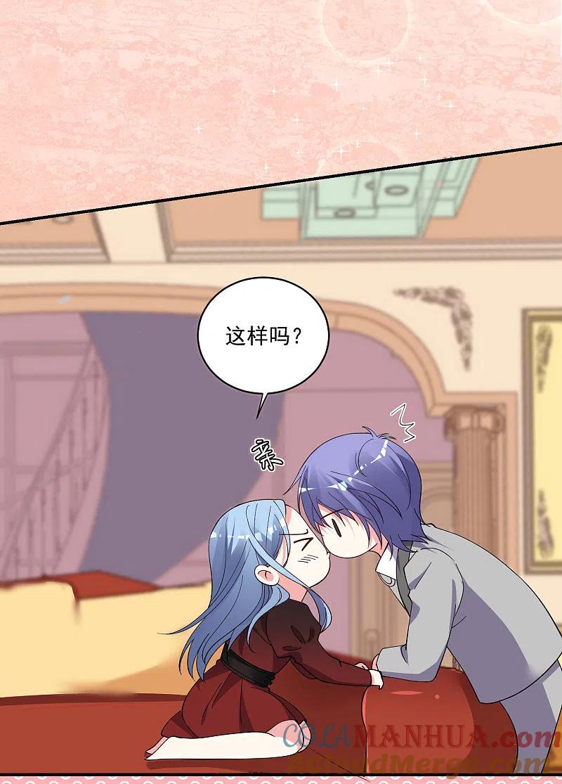 我被总裁黑上了！ - 第300话 - 第23张图