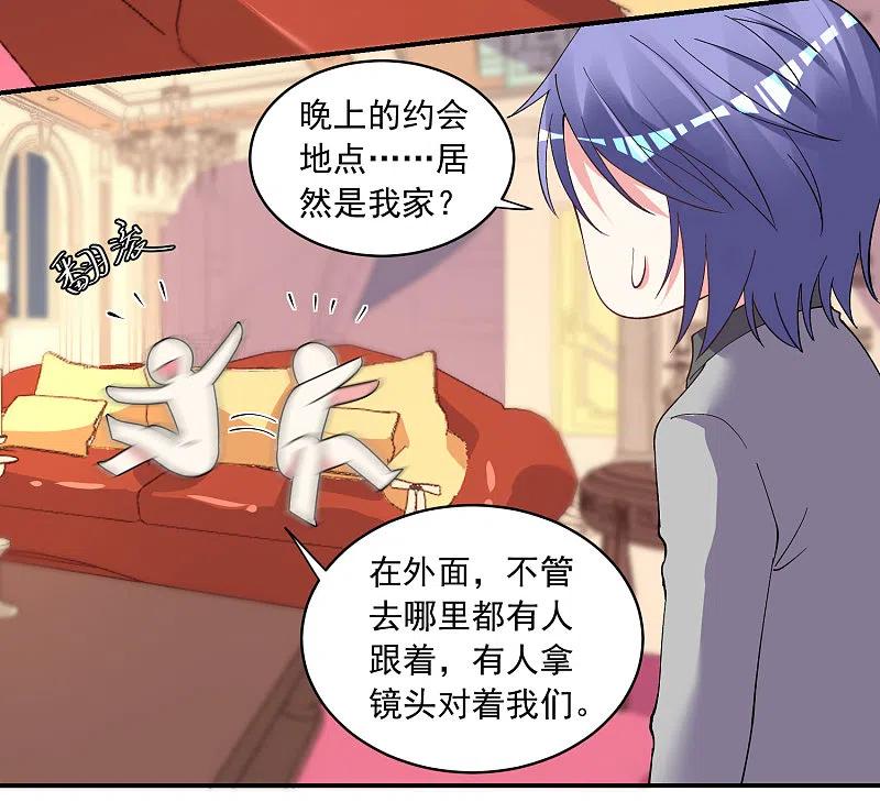 我被总裁黑上了！ - 第300话 - 第18张图