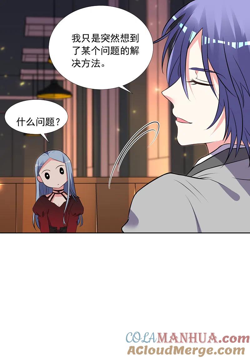 我被总裁黑上了！ - 第300话 - 第13张图