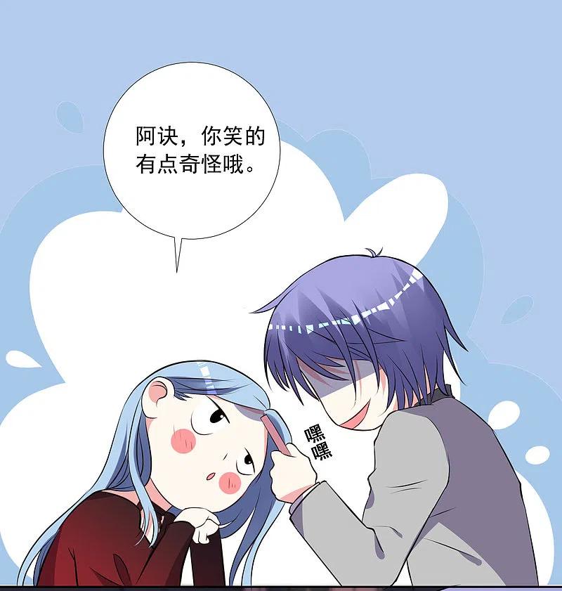 我被总裁黑上了！ - 第300话 - 第12张图