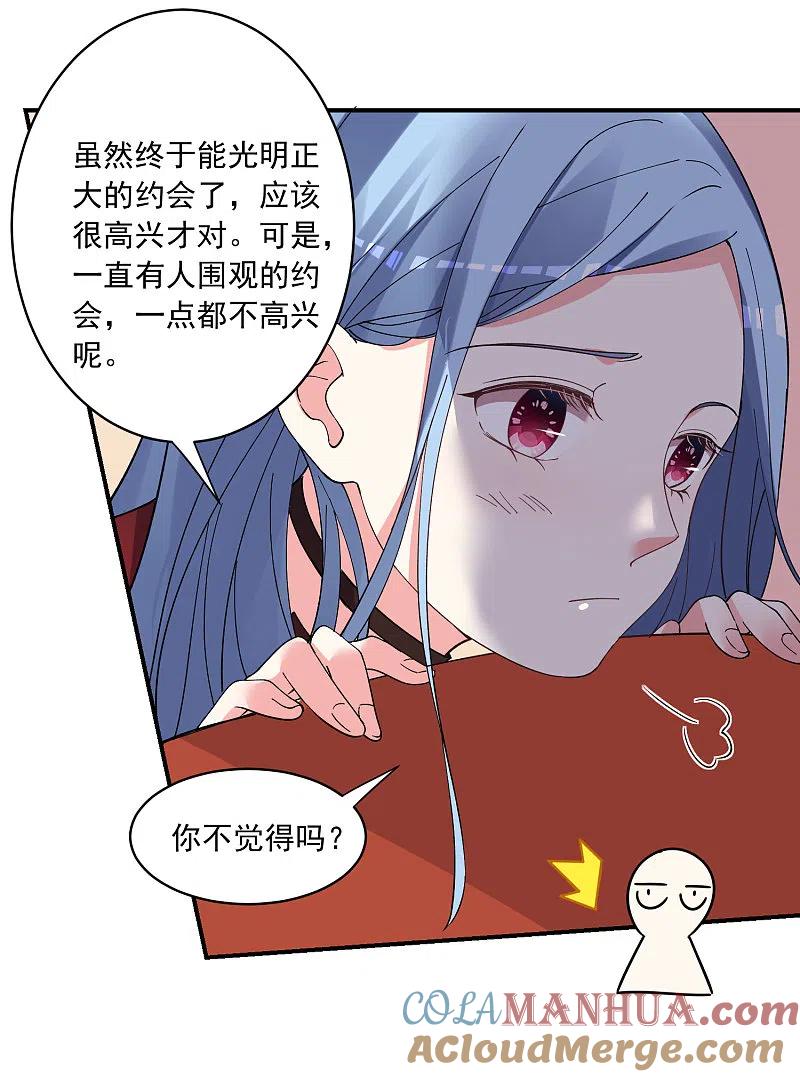 我被总裁黑上了！ - 第300话 - 第19张图
