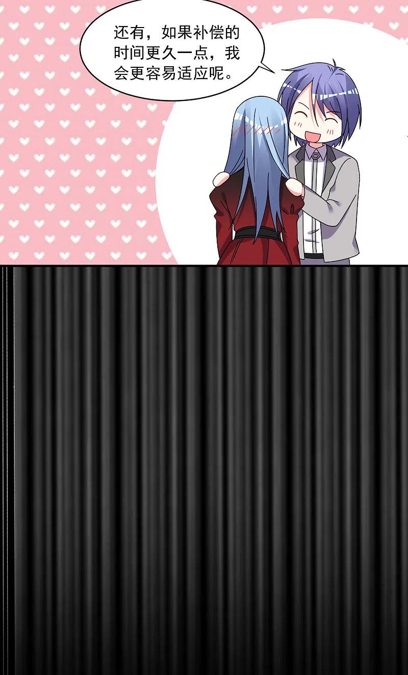 我被总裁黑上了！ - 第300话 - 第28张图