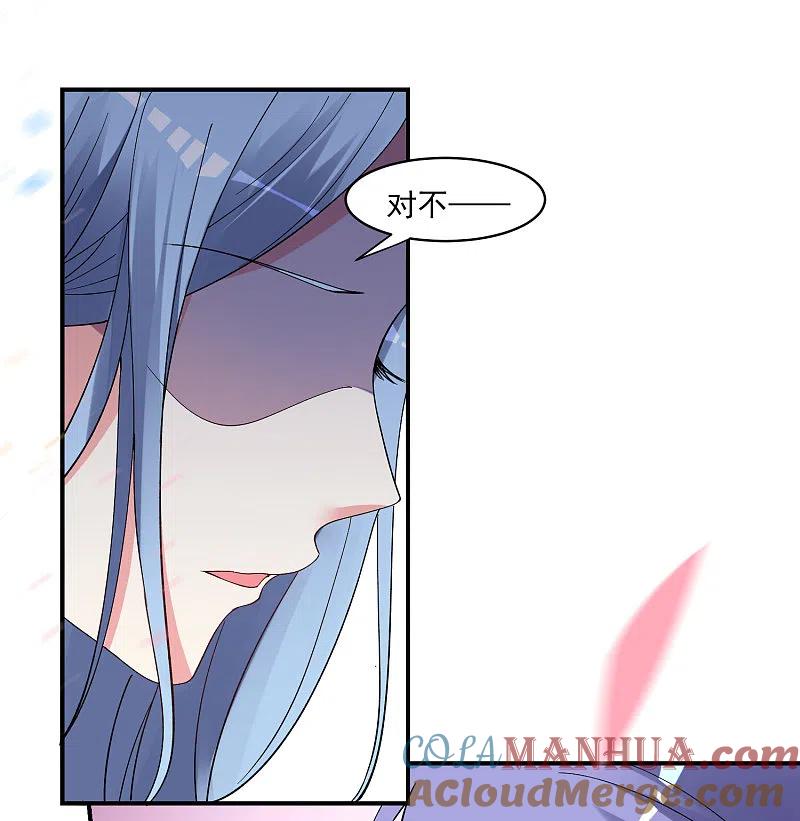 我被总裁黑上了！ - 第300话 - 第21张图