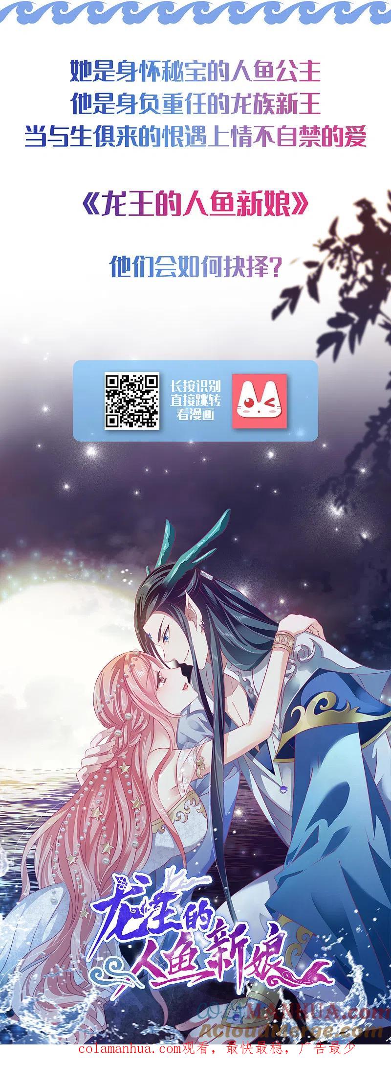 我被总裁黑上了！ - 第300话 - 第33张图