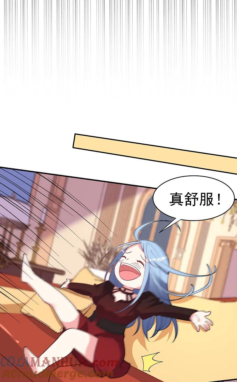 我被总裁黑上了！ - 第300话 - 第17张图