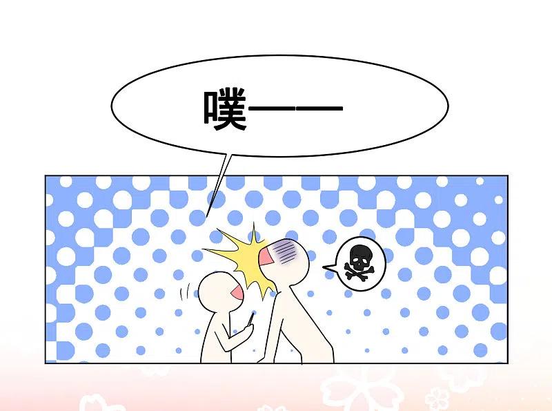 我被总裁黑上了！ - 第300话 - 第4张图