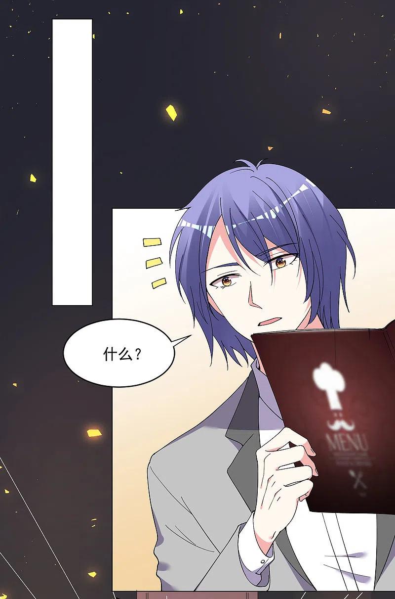 我被总裁黑上了！ - 第300话 - 第2张图